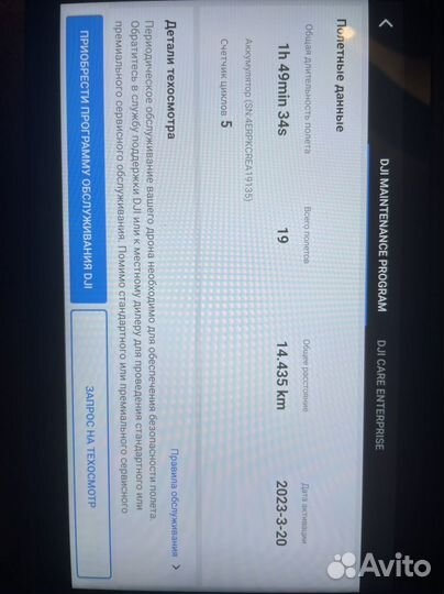 Квадрокоптер DJI Mavic 3T