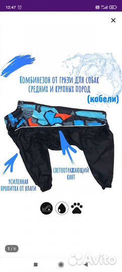 Комбинезон-дождевик для собаки средних размеров