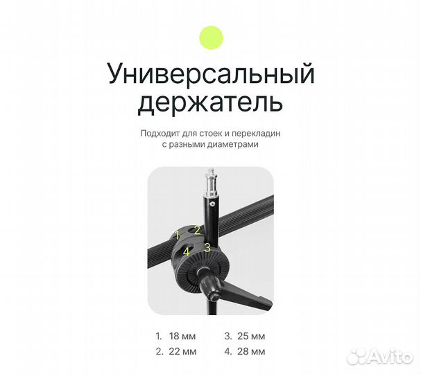 Держатель для отражателей Raylab RH01