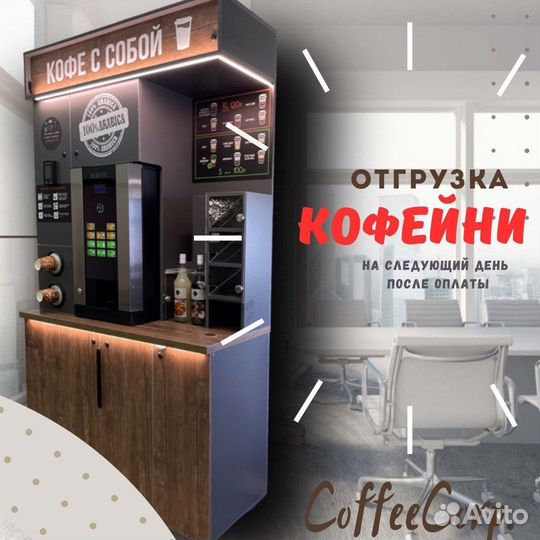 Кофемашина Jofemar Bluetec G23