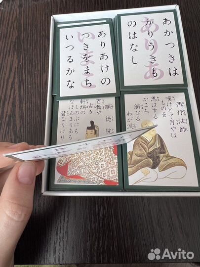 Карута (сто стихотворений ста поэтов)