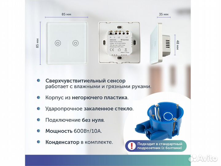 Умный выключатель сенсорный с Яндекс Алиса с WiFi