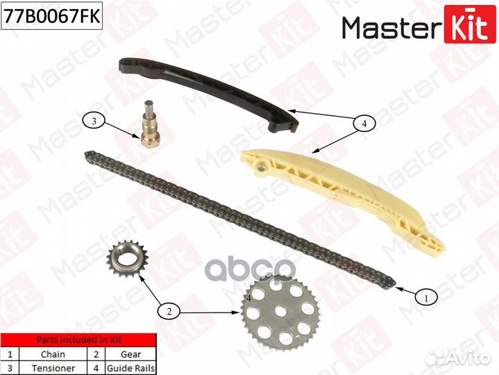 Комплект цепи грм 77B0067FK MasterKit