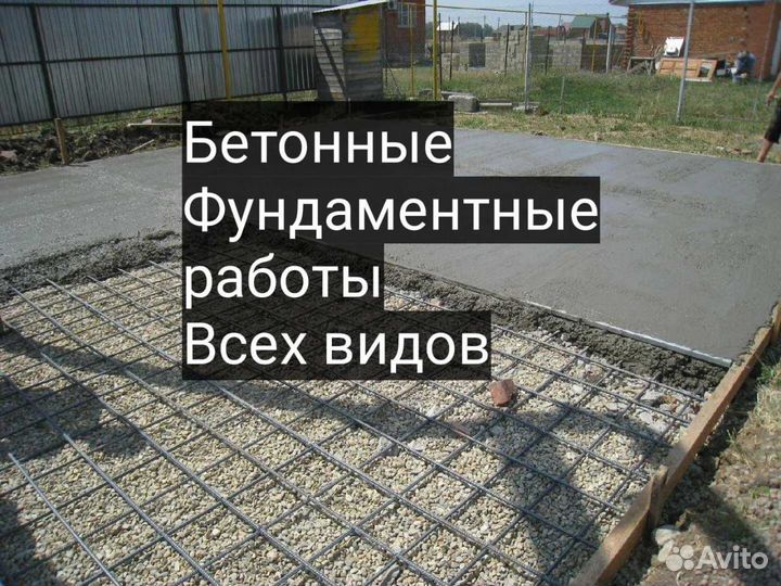 Строительная бригада по всем видам работ