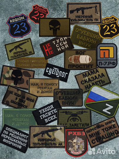 Изготовление нашивок шевронов