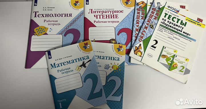 Рабочие тетради 2 класс