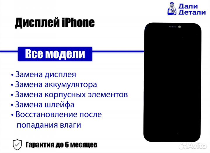 Дисплей iPhone 5SE.Замена задней крышки