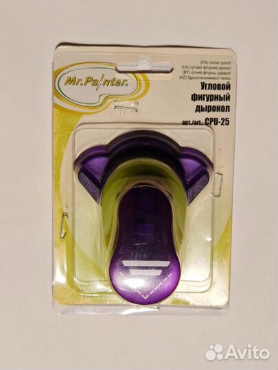 Фигурный дырокол для скрапбукинга