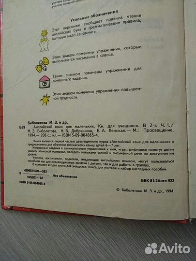 Учебники по Английскому языку