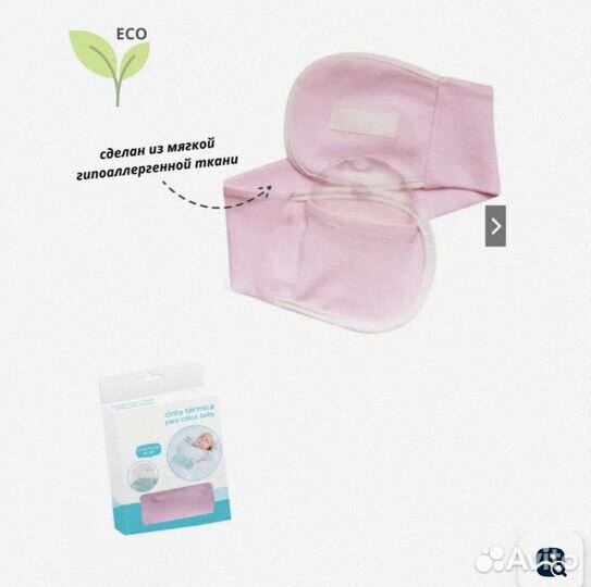 Пояс - грелка от колик (гель)