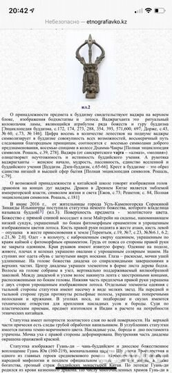 Ваджра