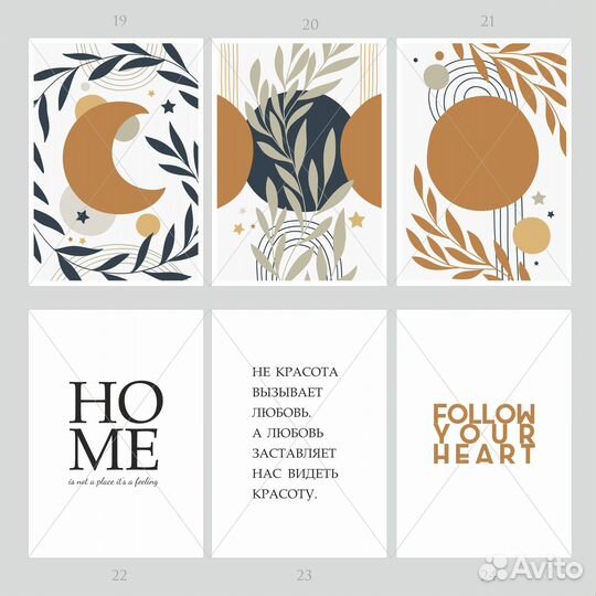 Набор постеров 