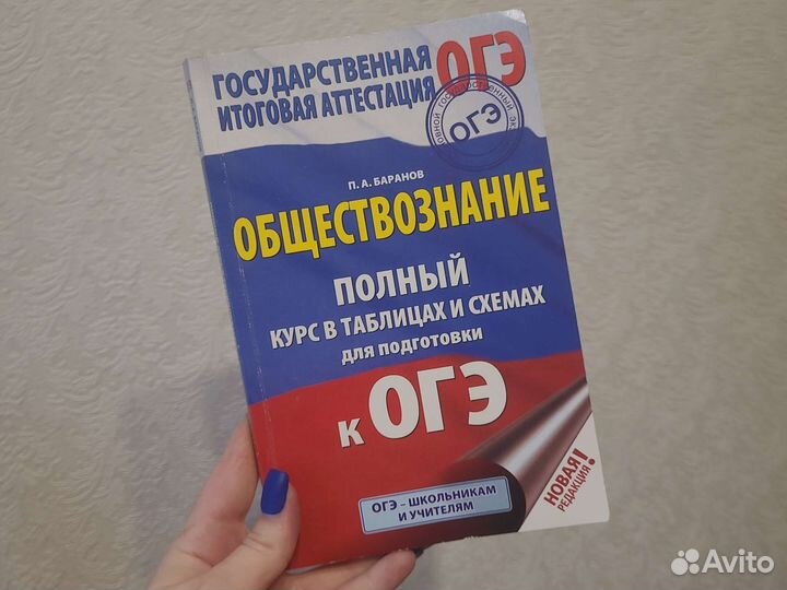 Сборники егэ/огэ