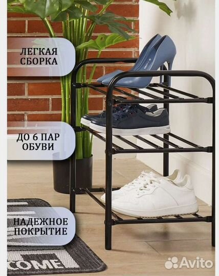 Подставка для обуви этк 1 2 3