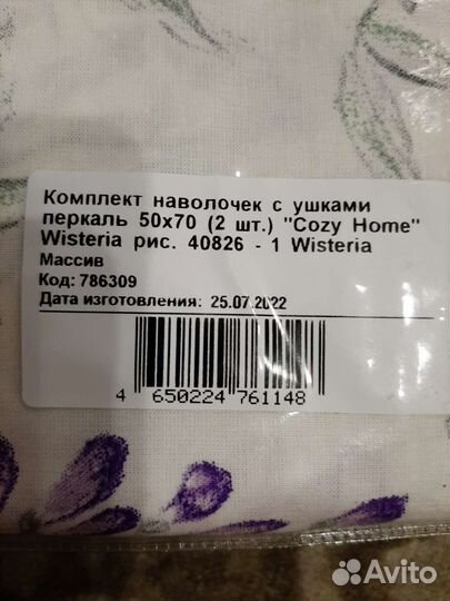 Комплект постельного белья Cozy Home семейный