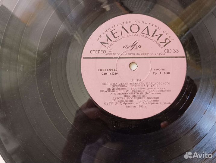 Виниловые пластинки 80-х