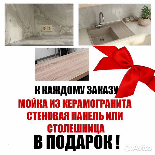 Кухня выставочный образец