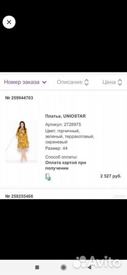 Платье для беременных и кормящих 44