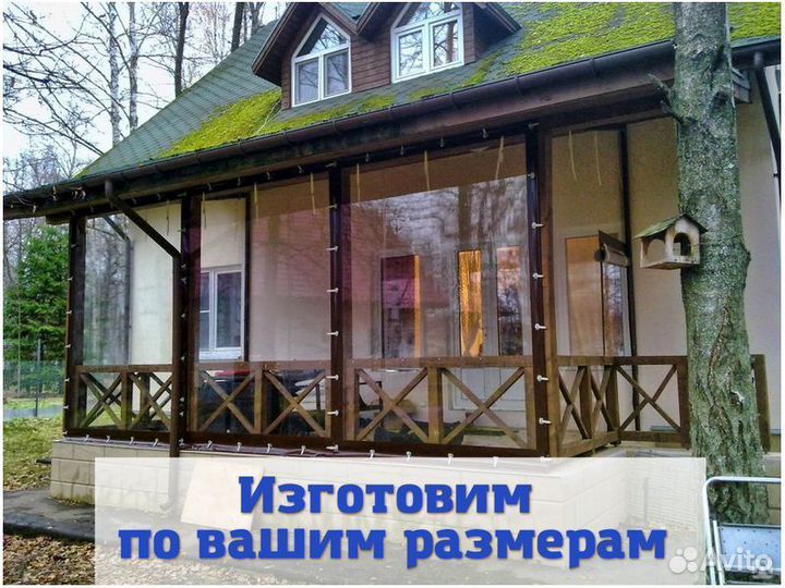 Мягкие окна