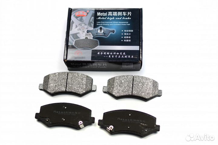 Колодки тормозные передние Lifan Cebrium