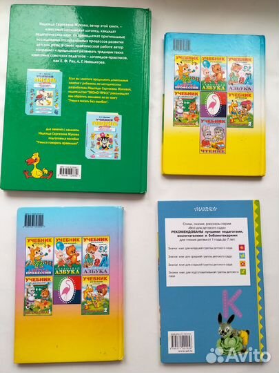 Книги для обучения чтению