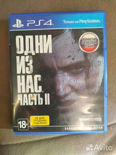 Одни из нас 2. И God of war.ps4 диск