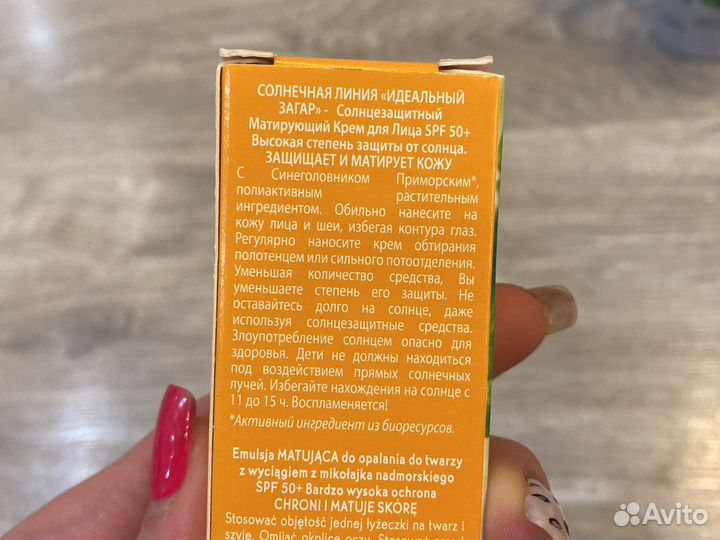 Ив роше солнцезащитные