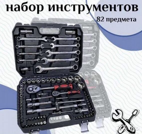 Набор инструментов SATA 82 предмета/доставка