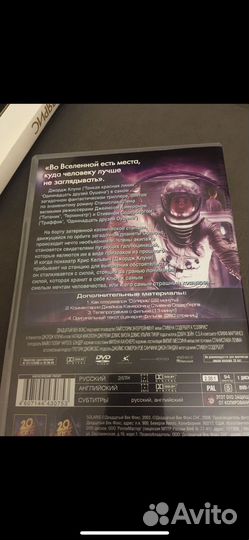 Солярис dvd