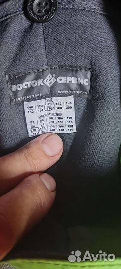 Восток сервис Спецовка для сварщика