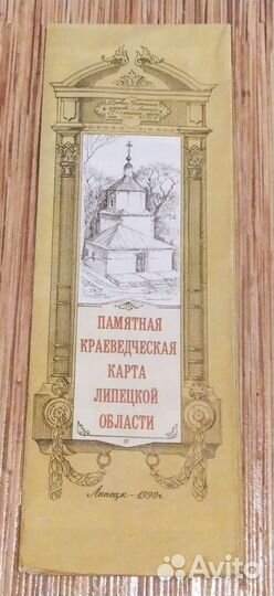 Краеведческий карта Липецкой области