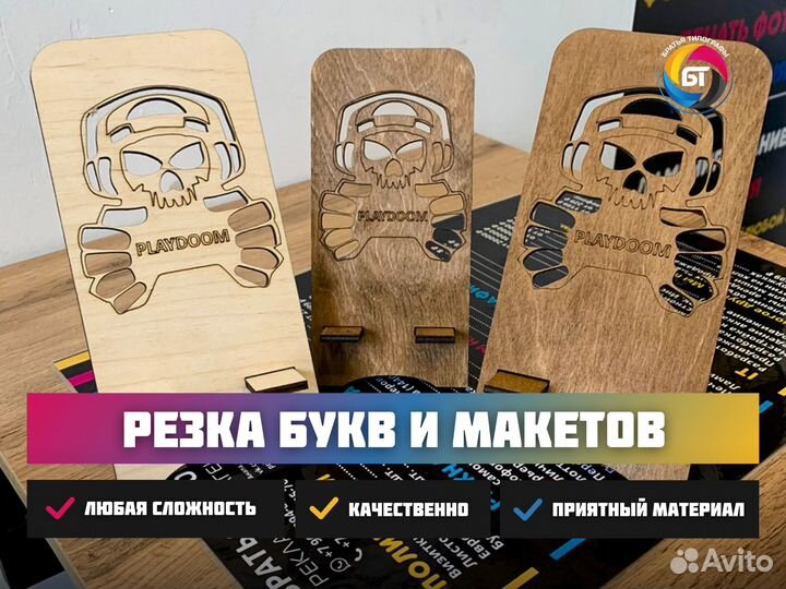 Резка любых букв и макетов на чпу станке