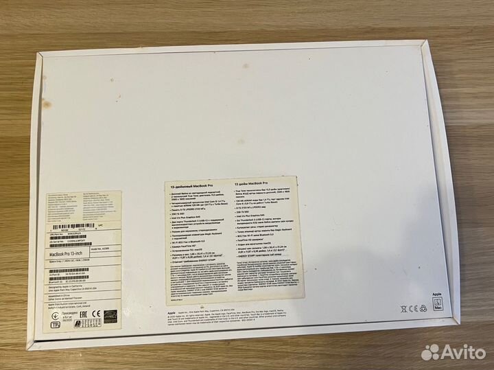 Коробка от MacBook Pro 13 дюймов