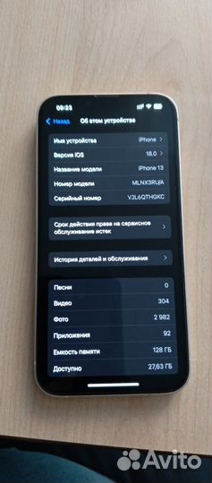 iPhone 13, 128 ГБ