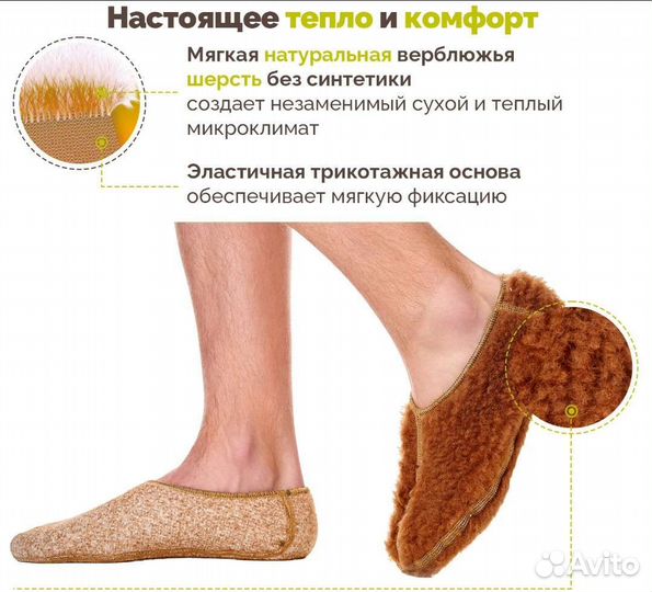 Следки из верблюжьей шерсти