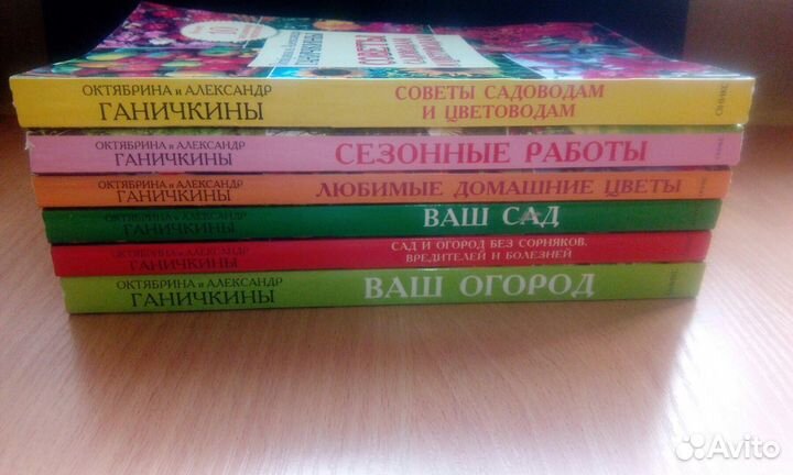Книги сад, огород