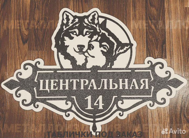 Указатель с адресом на дом