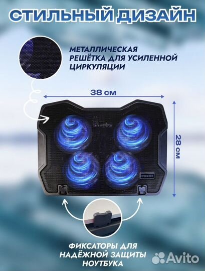 Подставка для ноутбука охлаждающая 4 кулера