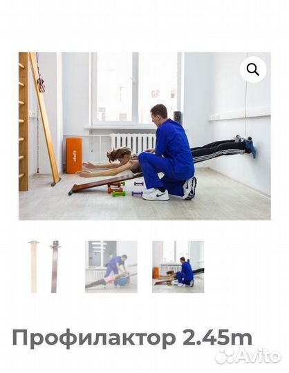 Профилактор Евминова