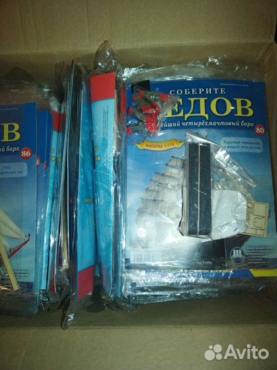 Журнал Седов