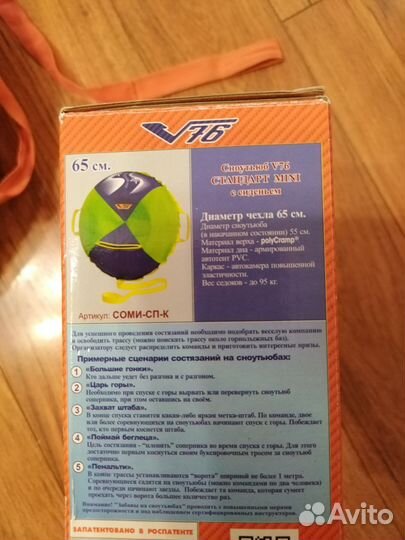 Тюбинг ватрушка 65 см