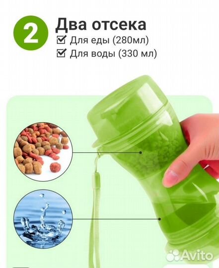 Бутылка для животных