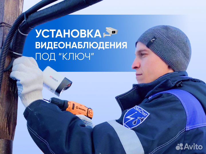 Монтаж (установка) видеонаблюдения, скуд