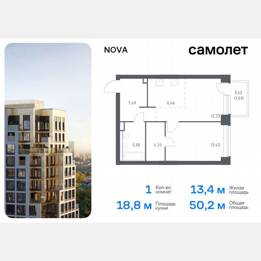1-к. квартира, 50,2 м², 6/40 эт.