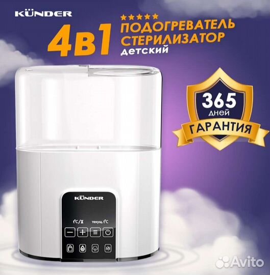 Подогреватель бутылочек