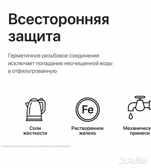 Фильтр для воды барьер железо 2 кассеты новый