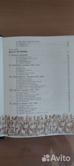 Л. Н. Гумилёв 