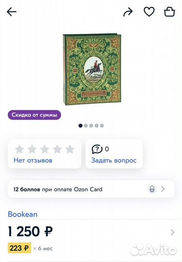 Книга - подарочное издание
