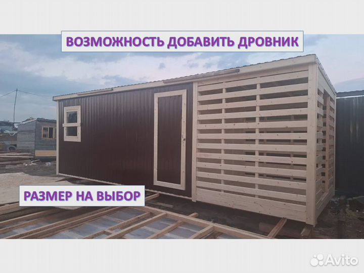 Садовый хозблок