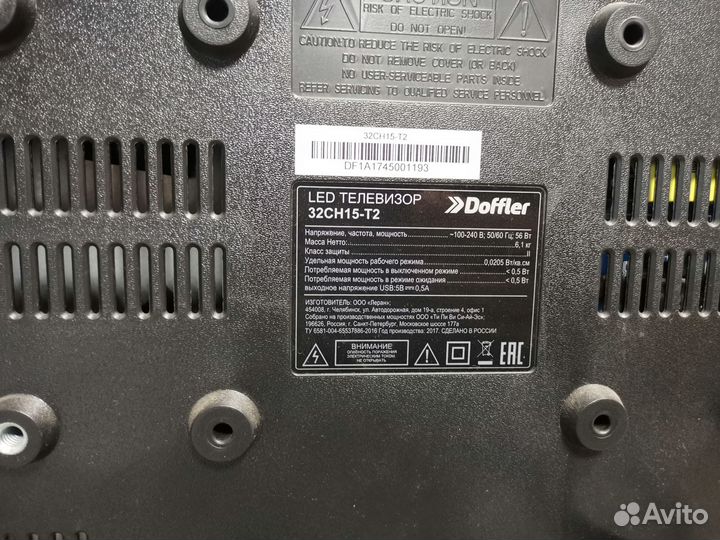 Телевизор Doffler 32CH15-T2 (Разбор)(По запчастям)